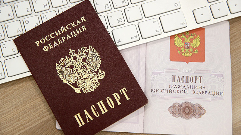 Гражданин РФ
