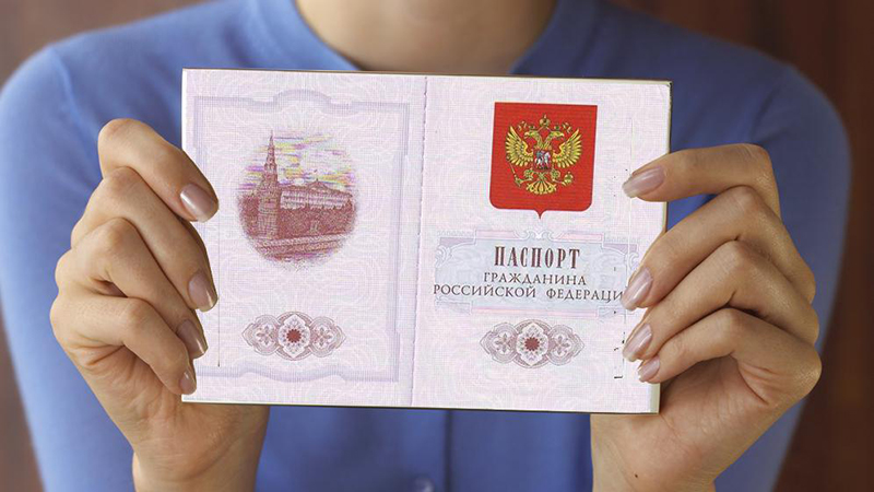 Гражданство РФ