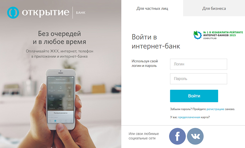 Личный кабинет