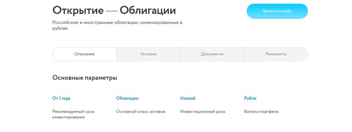 Облигации
