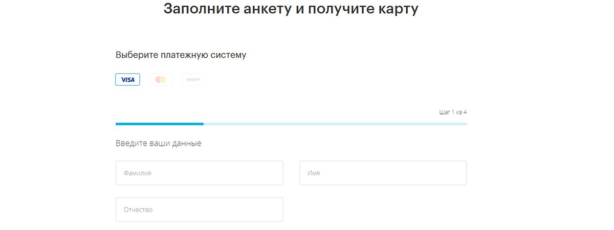 Заполнение анкеты
