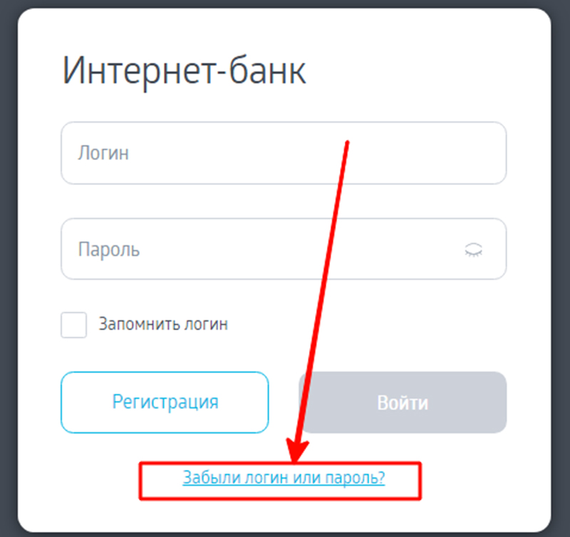 Пароль