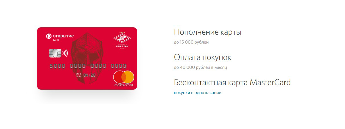 Тариф Стадионный
